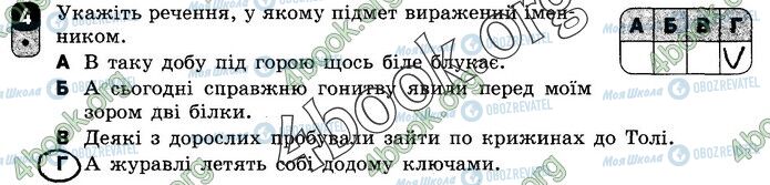 ГДЗ Українська мова 8 клас сторінка В1 (4)